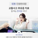 원통한의원