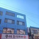 풍미한식뷔페 이미지