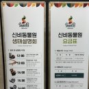 [경기/가평] 5주년 기념 콧바람 기록 (3) 진짜 신비한 서울 근교 동물원.. 신비동물원 &amp; 아쿠아가든카페...