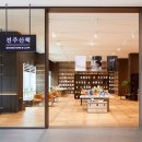 디자인힐링전주