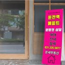 온세공인중개사사무소 이미지