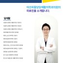 연희아산위풍당당재활의학과의원 이미지