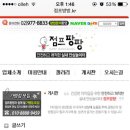 점프팡팡 - 파주시 당동2로 7 | 점프팡팡