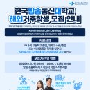 한국방송통신대학교 이미지