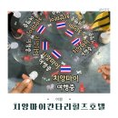 힐즈호텔 | 태국 치앙마이 칸타리 힐즈 호텔 솔직 후기