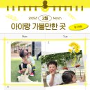영천 아이랑 가볼만한 곳 달코미딸기농원