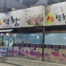 통큰생막창