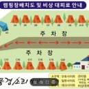 풍경소리캠핑장 이미지