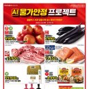 알뜰생활용품코너