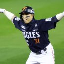 한화 손아섭, 두산으로 트레이드…1.5억 받고 좌완 이교훈과 맞교환 이미지