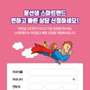 윤선생 스마트랜드 양천센터 이미지