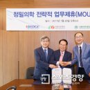 이원다이애그노믹스(주) 이미지