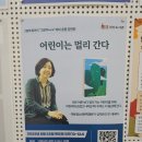 마두도서관 | 고양시 마두도서관 저자 초정 강연회 후기