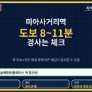 대청초 정문 옆 학교숲길　 | 미아동 꿈의숲해링턴플레이스 숲세권과 역세권 둘 다 잡았을까