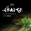 가온참뜰
