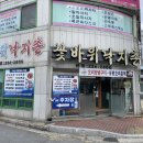 꽃바위낙지촌 이미지