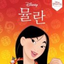 뮬란 - 서구 월평중로4번길 65 | 뮬란