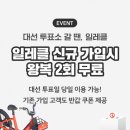 일레클 이미지