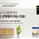 영시스템에어컨 이미지