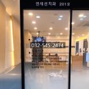 연세선치과의원 이미지