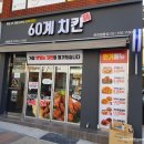 60계온천명륜점 네이버블로그