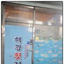 해광참가자미