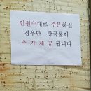 남원추어탕 추담골 이미지