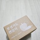 식비절약 못난이 농산물 정기배송 어글리어스 마켓 후기 내돈내산