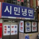 부산밀면 이미지