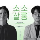 다인살롱