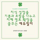 유니버스에듀 이미지