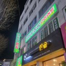 한솥 광주말바우사거리점? 네이버블로그