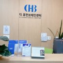 디휴먼브레인센터 뇌파검사 후기 범계심리상담 방문 솔직기록