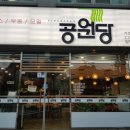 공원당가경 | (청주 돈까스/우동/모밀)공원당