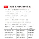 대구광역시중구재향군인회 | 2026 대구세계마스터즈 육상경기대회 하프마라톤 크로스컨트리 로드경보 등 기본정보