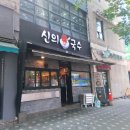 송정로 이미지