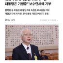 [속보] 윤카 탄핵심판 주심에 정형식 재판관 ㅋㅋㅋㅋ 이미지