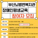 뇌병변장애인복지관 이미지