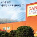 (주)단바이오텍 이미지
