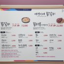 강릉/주문진 닭갈비 맛집 &#34;애경이네 닭갈비&#34; 솔직 후기