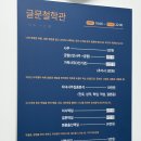 병점역 뒤 | 화성철학관 글문철학관 사주운세 커플사주 후기 병점역 사주 동탄사주 추천