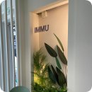 이뮤(immu)