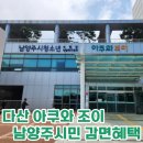 진접체육문화센터 수영장 | 남양주시 아쿠와조이 수영장 체육문화센터 방문 후기, 꼭 사전 예약하고 다녀오세요~