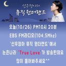 눈큰나라 이미지