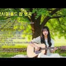 그 시절의 Old Pop 명곡 '01-Rhy Of The Rain' 이미지