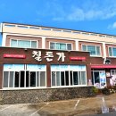 칠돈가 이미지