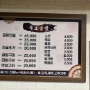 묵보곱창 이미지