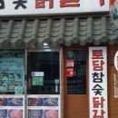 별장여인숙 이미지