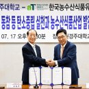 신경주대학교 이미지