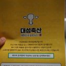 대성축산 한우소곱창 , 이제 한우소곱창도 집에서 간편하게 즐기자&#34;